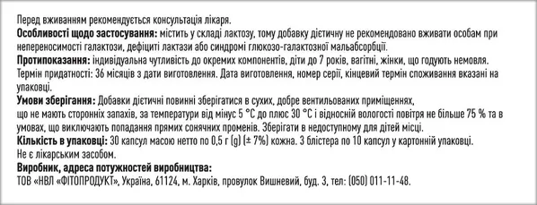 Комплекс для здоров'я очей Алвітал капсули №30 (10х3)