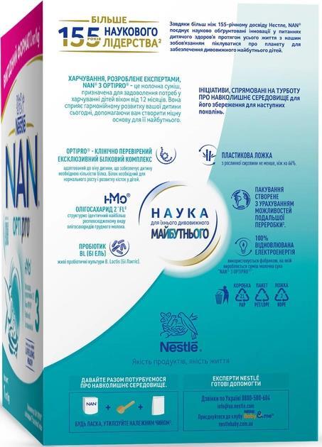 Смесь сухая молочная NAN 3 Optipro для детей с 12 месяцев, 1000 г