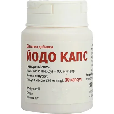 Йодо капс капсули по 100 мкг №30