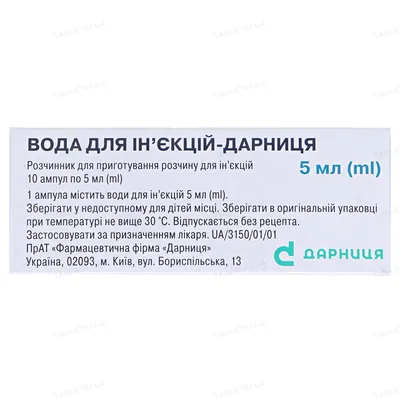 Вода для ін'єкцій-Дарниця розчинник д/приг. р-ну д/ін. по 5 мл №10 в амп.