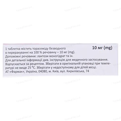 Торсид таблетки по 10 мг №30 (10х3)