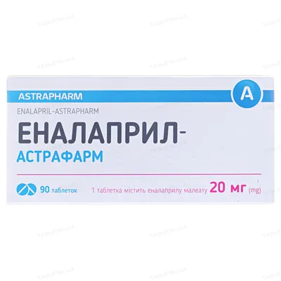 Еналаприл-Астрафарм таблетки по 20 мг №90 (10х9)