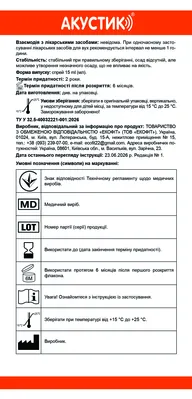Спрей для вух Акустик Acoustik, 15 мл