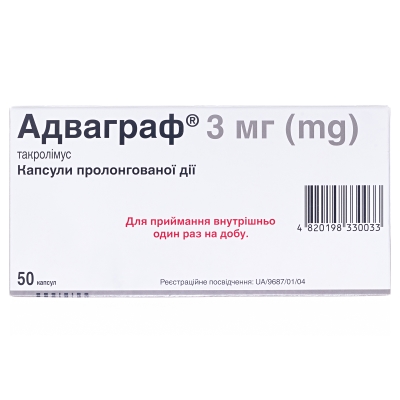 Адваграф капсулы прол./д. по 3 мг №50 (10х5) в пак. алюм.