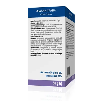 Фіалки трава по 50 г у пач. з внут. пак.