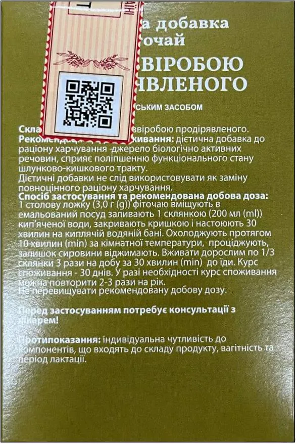 Фіточай Tabula Vita звіробою трава, 40 г