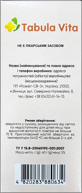 Фіточай Tabula Vita звіробою трава, 40 г