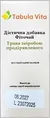 Фіточай Tabula Vita звіробою трава, 40 г