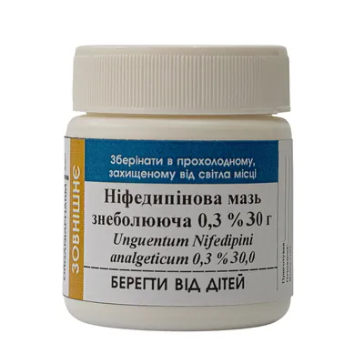 Ніфедипінова мазь знеболювальна 0,3% Органіяфарм, 30 г
