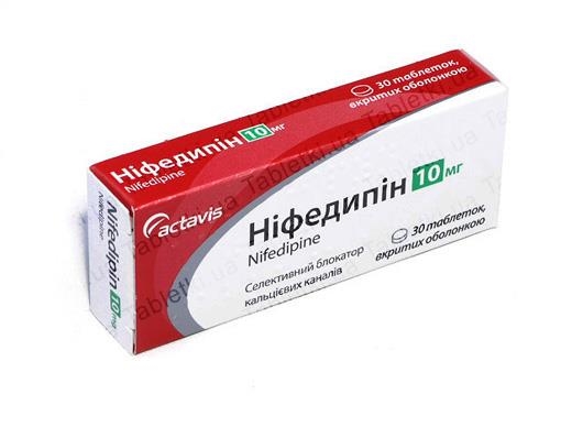 Нифедипин таблетки, п/о по 10 мг №30 (10х3)