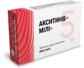 Акситиніб-Мілі-5 таблетки, в/о по 5 мг №56 (14х4)