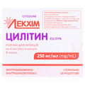 Цилітин розчин д/ін. 250 мг/мл по 4 мл №5 в амп.