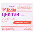 Цилітин розчин д/ін. 250 мг/мл по 4 мл №10 (5х2) в амп.