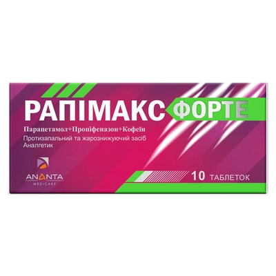 Рапимакс форте таблетки №10