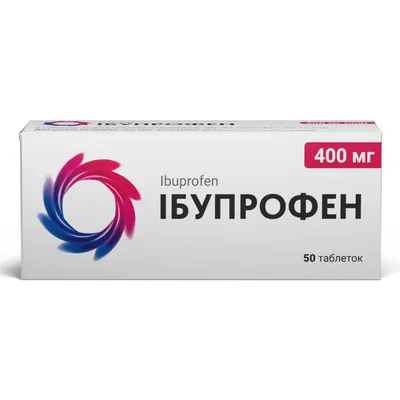 Ібупрофен таблетки, в/плів. обол. по 400 мг №50 (10х5)