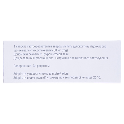 Симода капсули гастрорезист. тв. по 60 мг №28 (7х4)