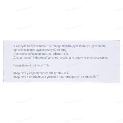 Симода капсули гастрорезист. тв. по 60 мг №28 (7х4)