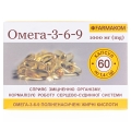 Омега-3-6-9 капсули по 1000 мг №60