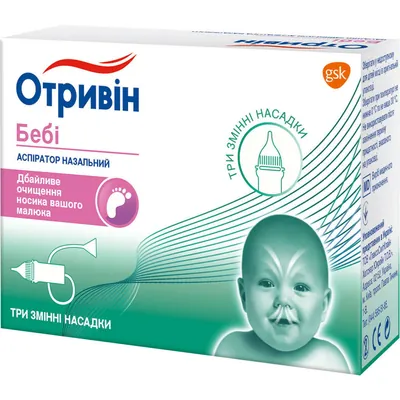 Отривін Бебі Аспіратор з трьома змінними насадками