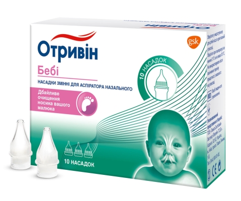 Отривин Беби сменные насадки для аспиратора назального №10