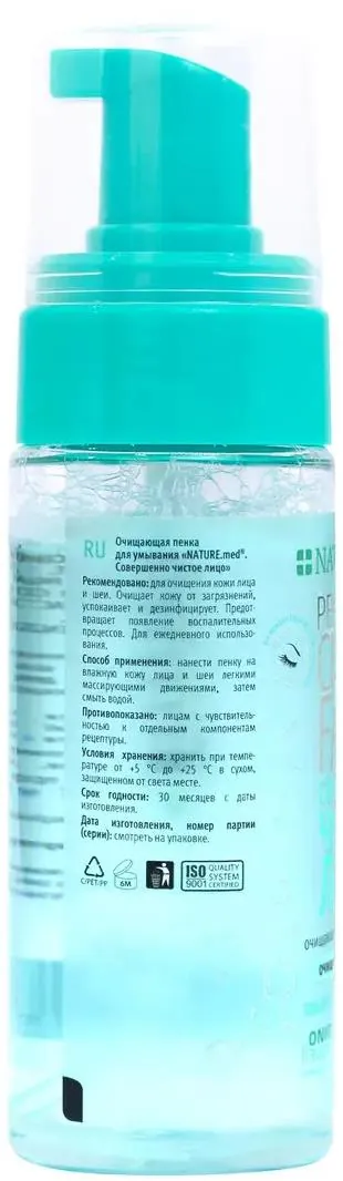 Пінка для вмивання NATURE.med Абсолютно чисте обличчя, 150 мл