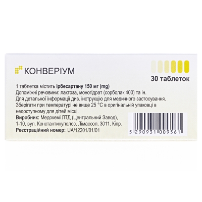 Конверіум таблетки по 150 мг №30 (10х3)
