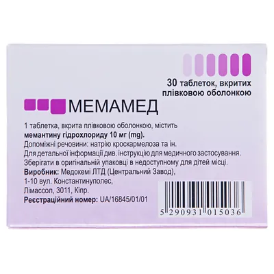 Мемамед таблетки, в/плів. обол. по 10 мг №30 (10х3)