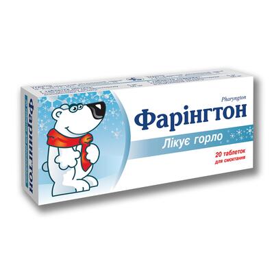 Фарингтон таблетки д/рассас. №20 (10х2)