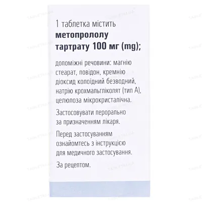 Егілок таблетки по 100 мг №30 у флак.