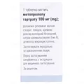 Егілок таблетки по 100 мг №30 у флак.