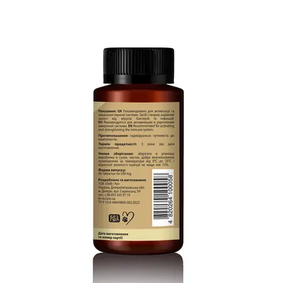 Імуно Комплекс для собак та котів LeVi 500 mg, 30 таблеток