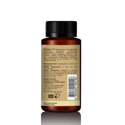 Пробіотик Комплекс для собак та котів LeVi 500 mg, 20 таблеток