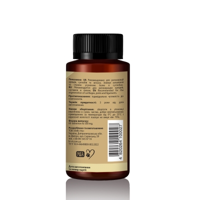 Артро Комплекс для собак и кошек LeVi 500 mg, 60 таблеток