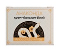 Анаконда крем-бальзам білий, 15 г