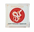 Анаконда крем-бальзам червоний, 15 г