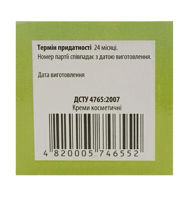 Бессмертник крем косметичний, 41 г