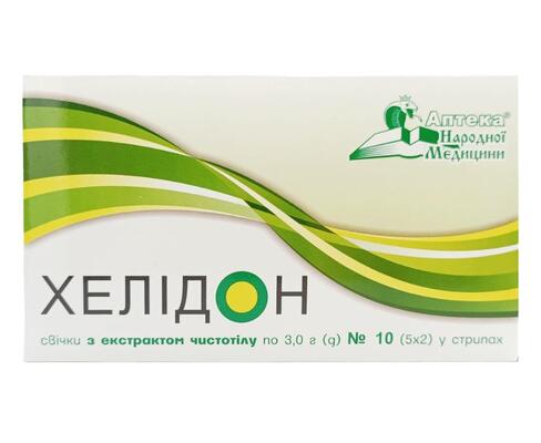 Хелидон суппозитории с экстрактом чистотела по 3 г №10 в стрипах