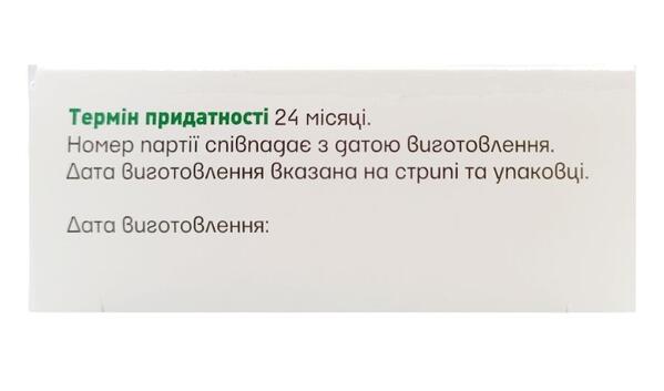 Хелидон суппозитории с экстрактом чистотела по 3 г №10 в стрипах