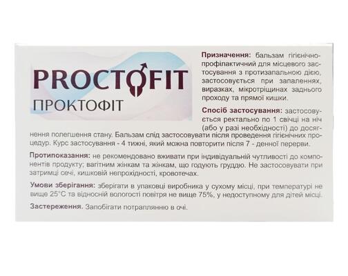 Проктофіт супозиторії по 2,6 г №10 у стріпах