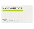 Камфопрост бальзам гігієнічний супозиторії по 2,4 г №10 у стріпах