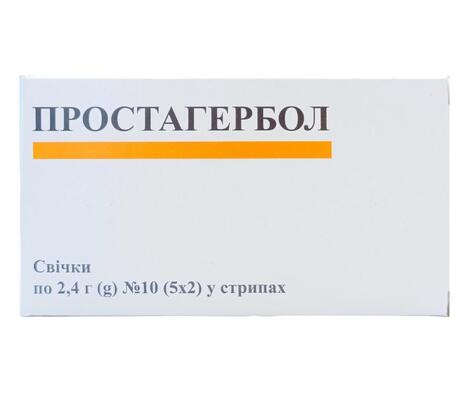 Простагербол бальзам гигиенический суппозитории по 2,4 г №10 в стрипах