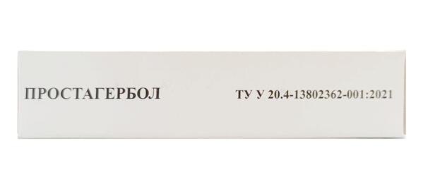 Простагербол бальзам гигиенический суппозитории по 2,4 г №10 в стрипах