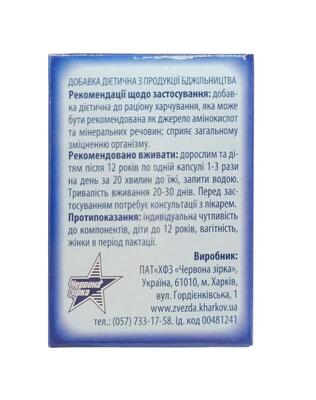 Апимори капсулы по 0,3 г №30