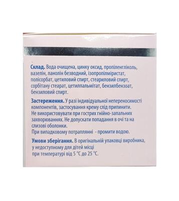 Цинталь крем косметичний, 40 г