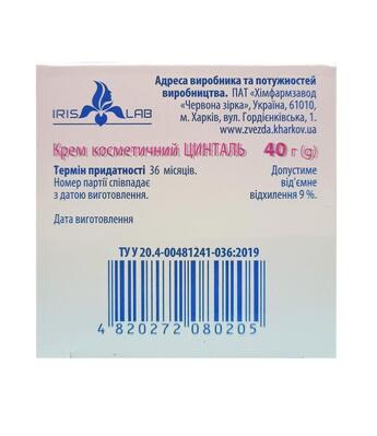 Цинталь крем косметичний, 40 г