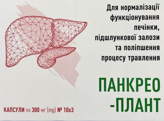 Панкрео-Плант капсулы по 300 мг №30 (10х3)