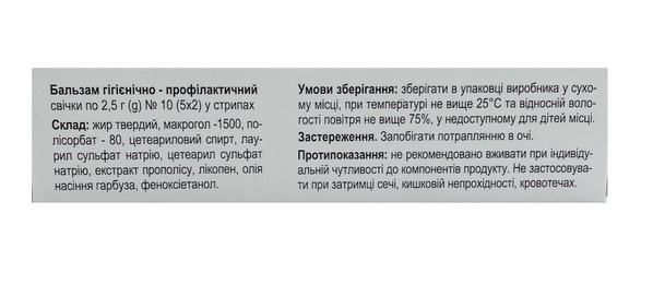 Аденорин суппозитории по 2,5 г №10 в стрипах