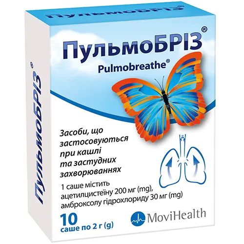 Пульмобріз порошок д/ор. сусп. по 2 г №10 у саше