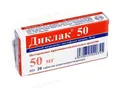Диклак таблетки киш./розч. по 50 мг №20 (10х2)