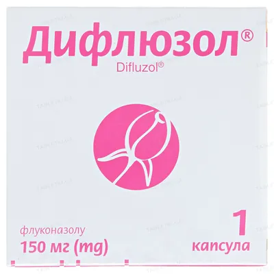 Дифлюзол капсули по 150 мг №1